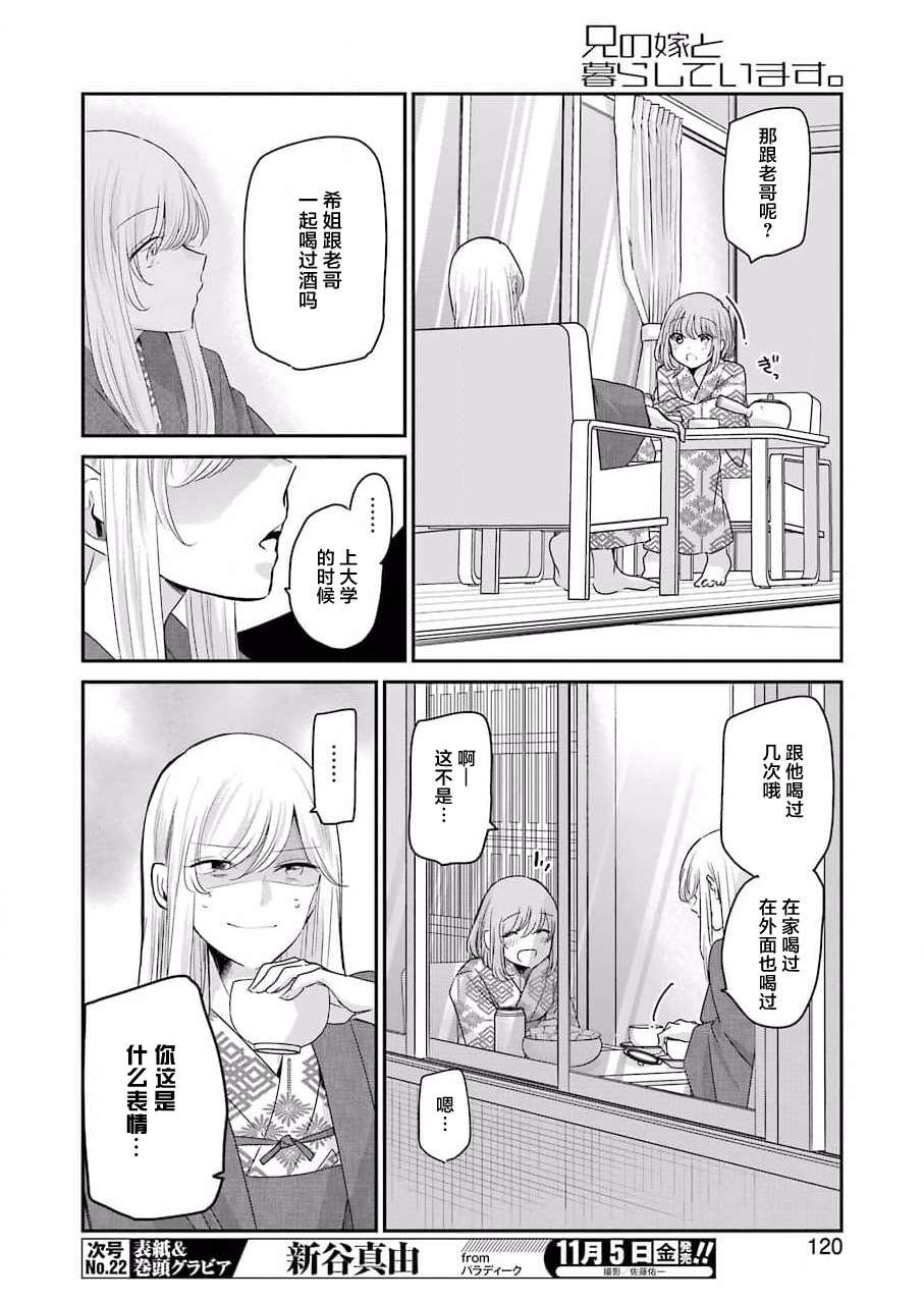 第107话