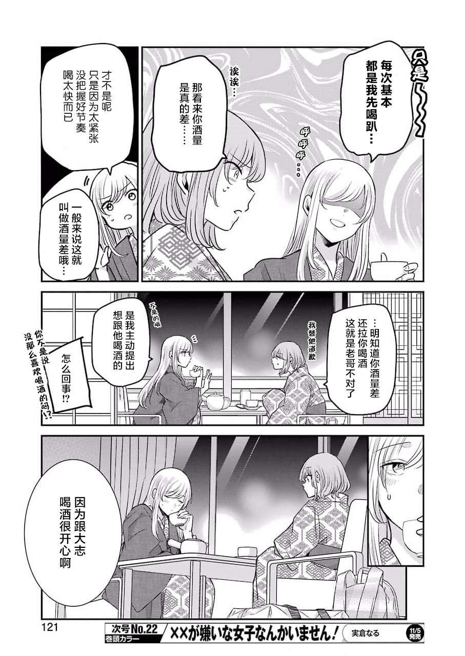 第107话