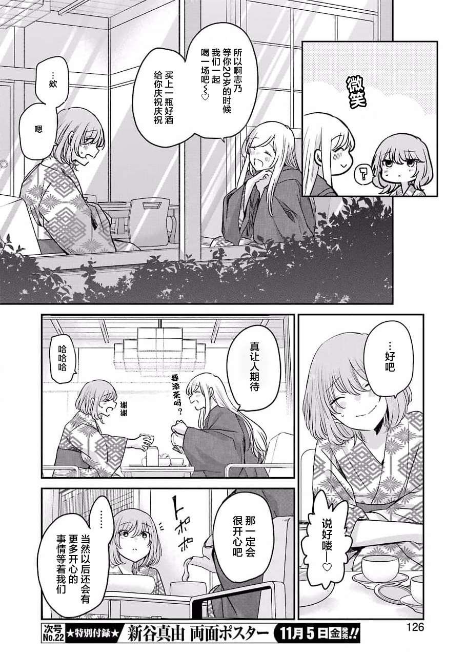 第107话