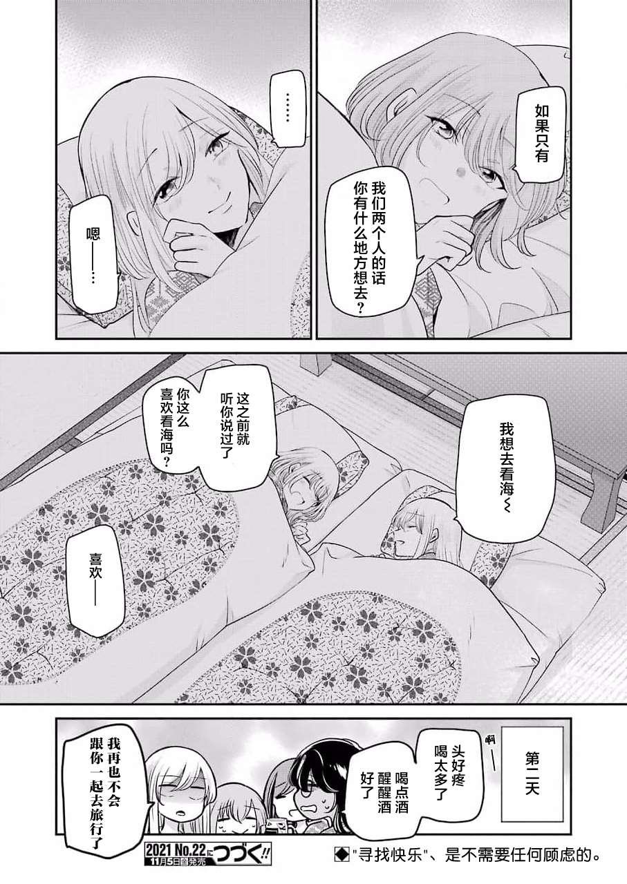 第107话