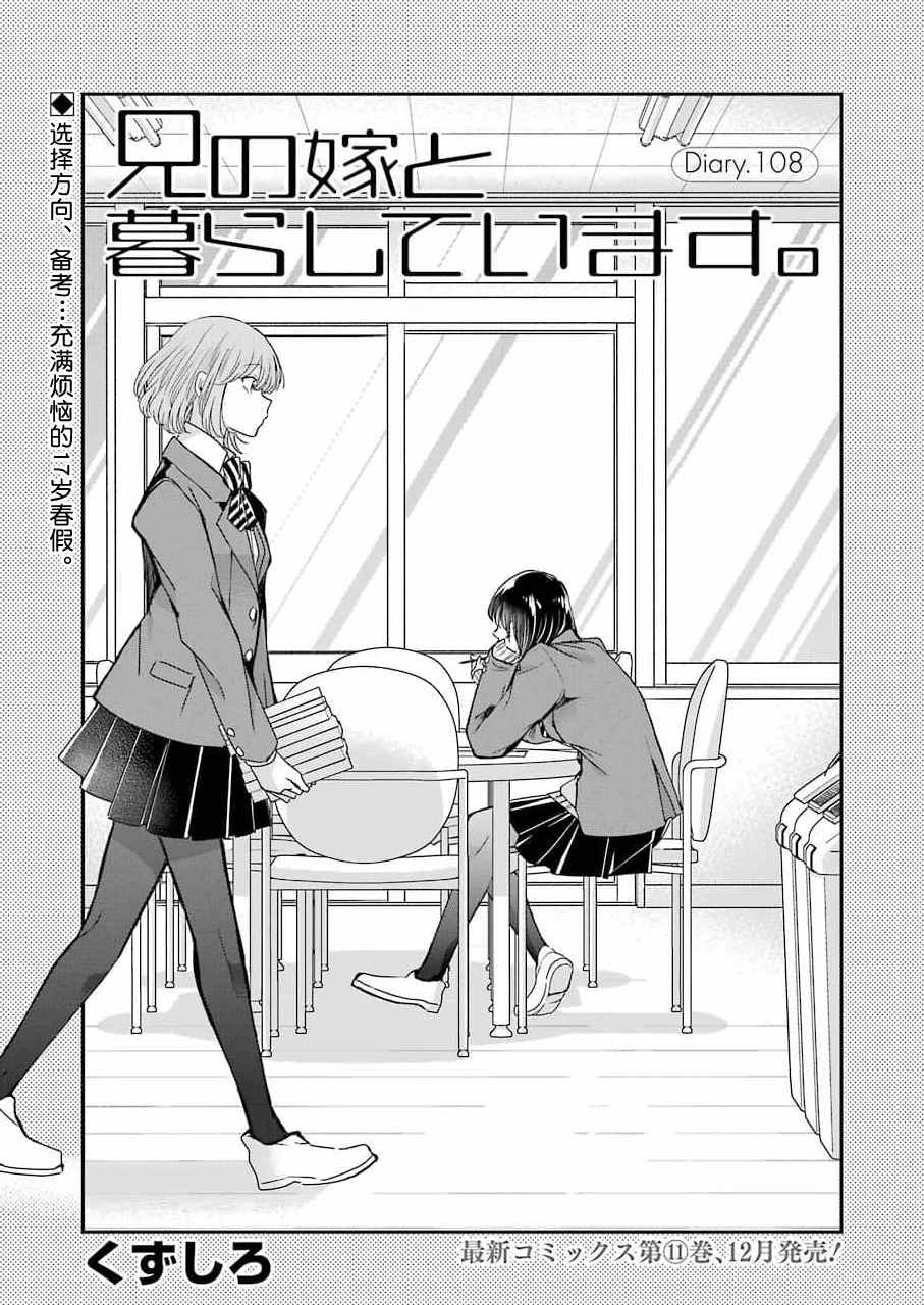 第108话