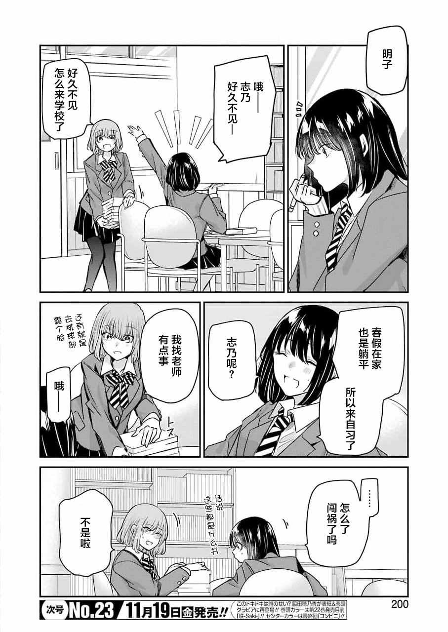 第108话