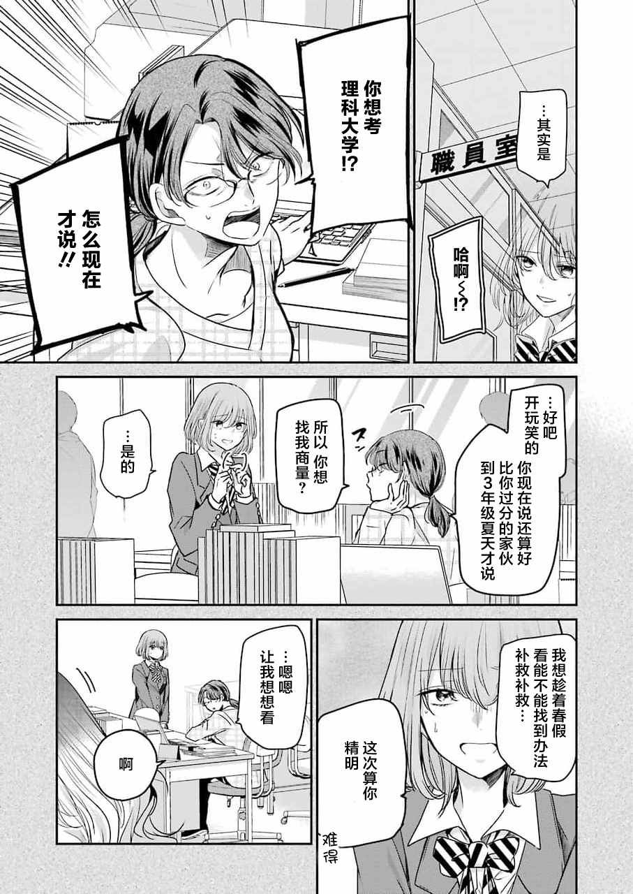 第108话