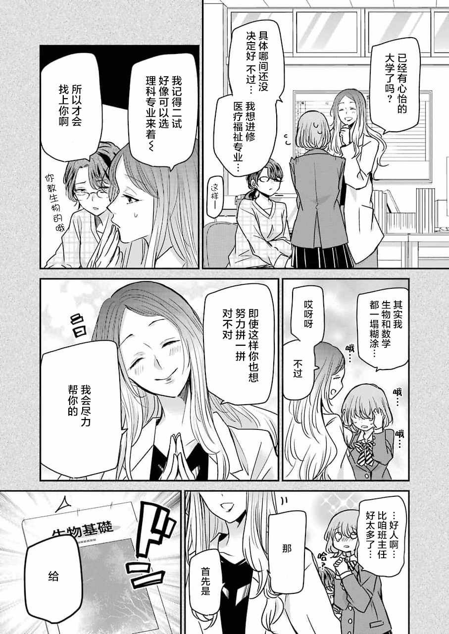 第108话