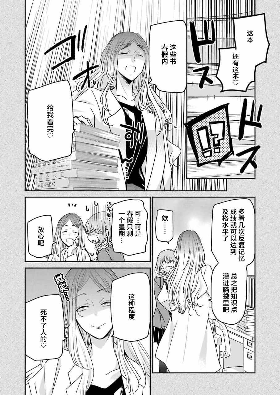 第108话