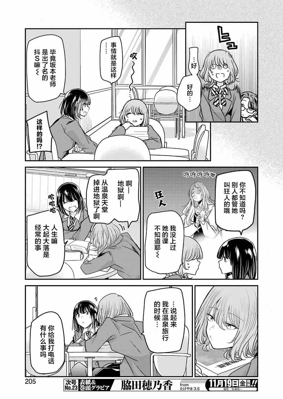 第108话