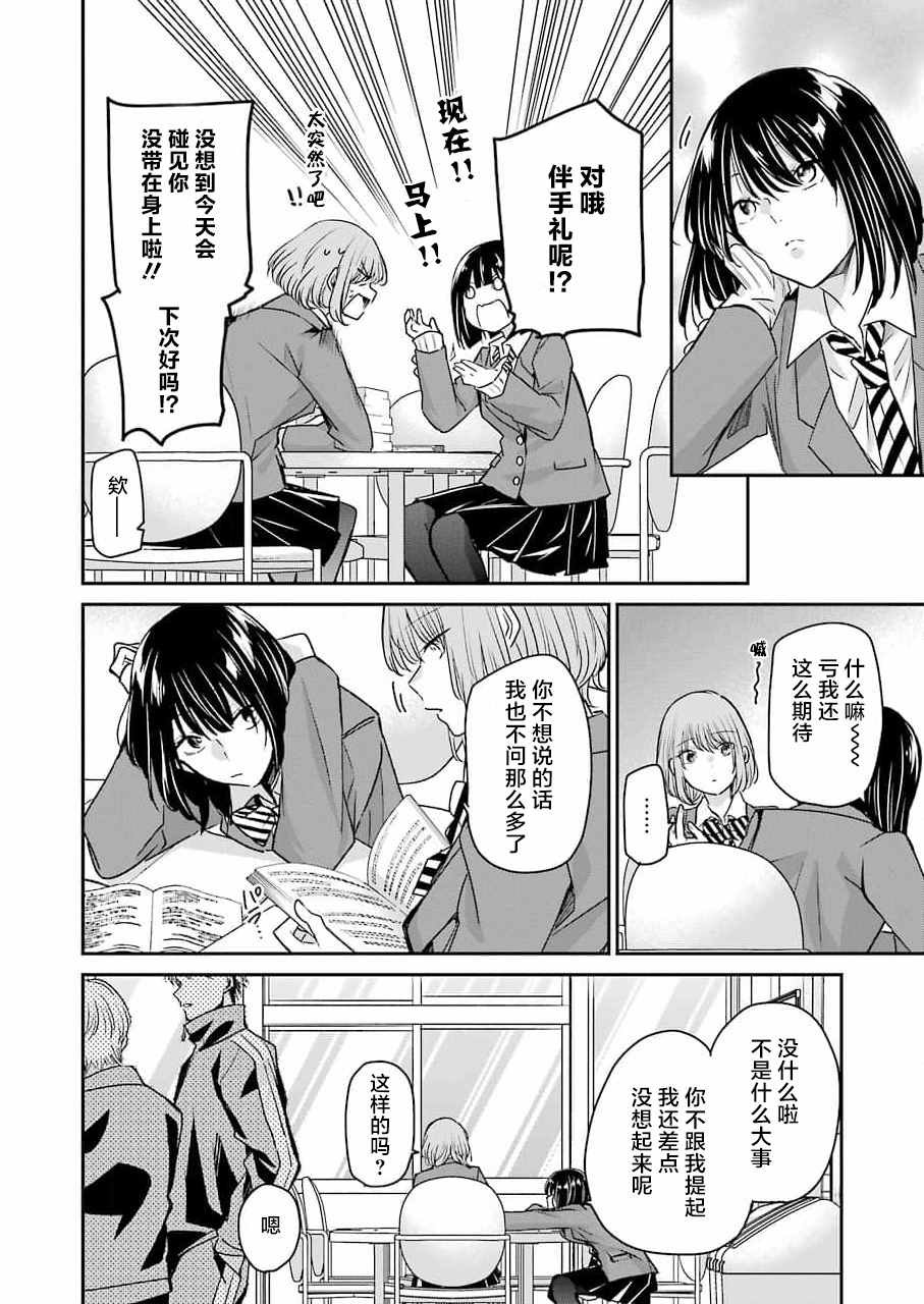 第108话