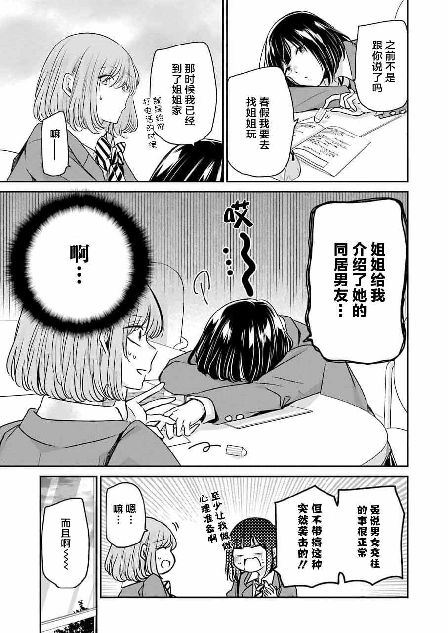 第108话
