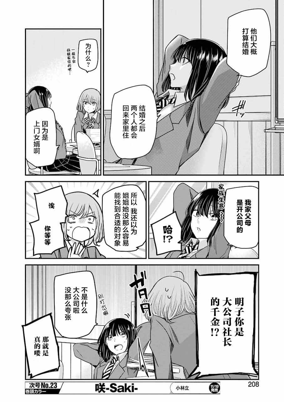 第108话