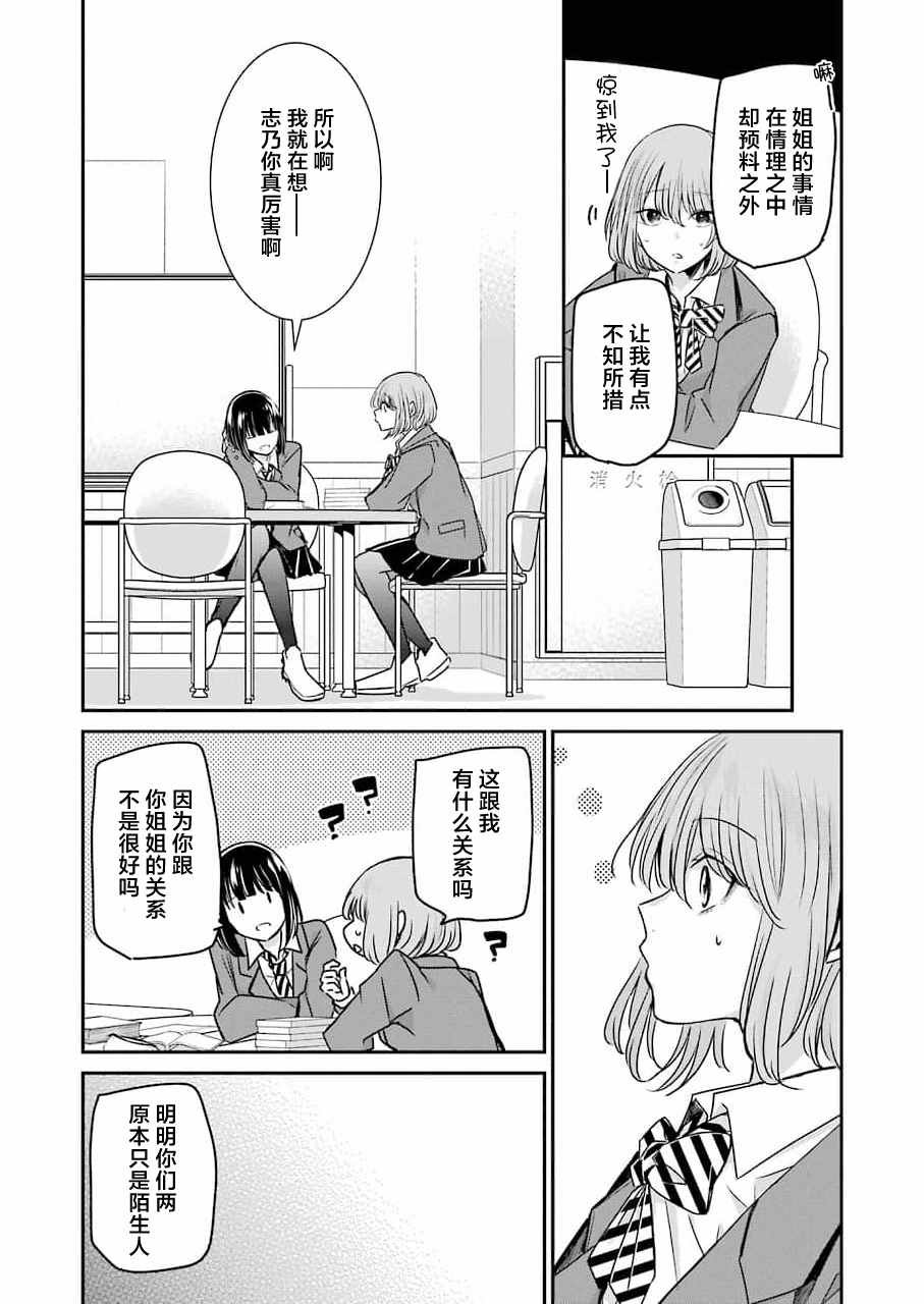 第108话