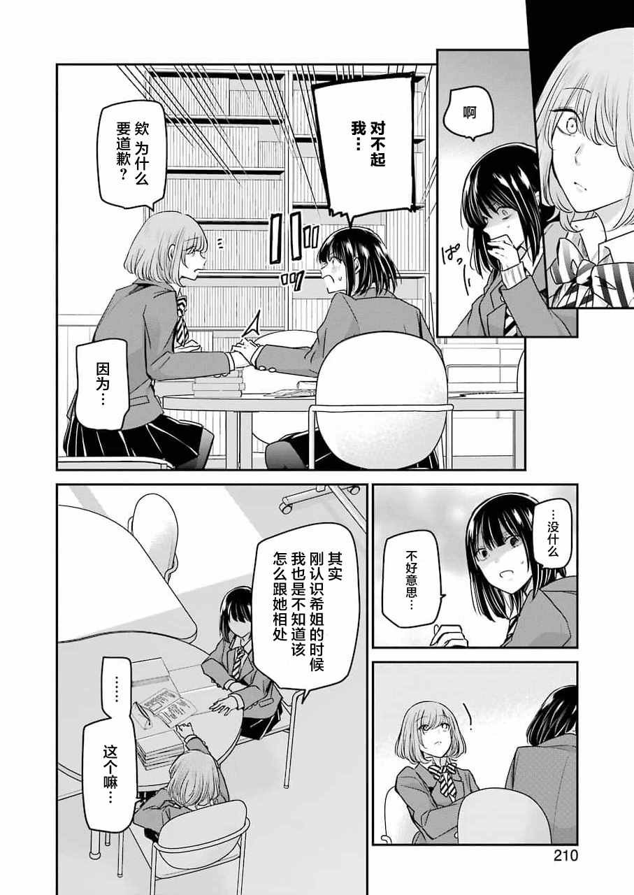 第108话