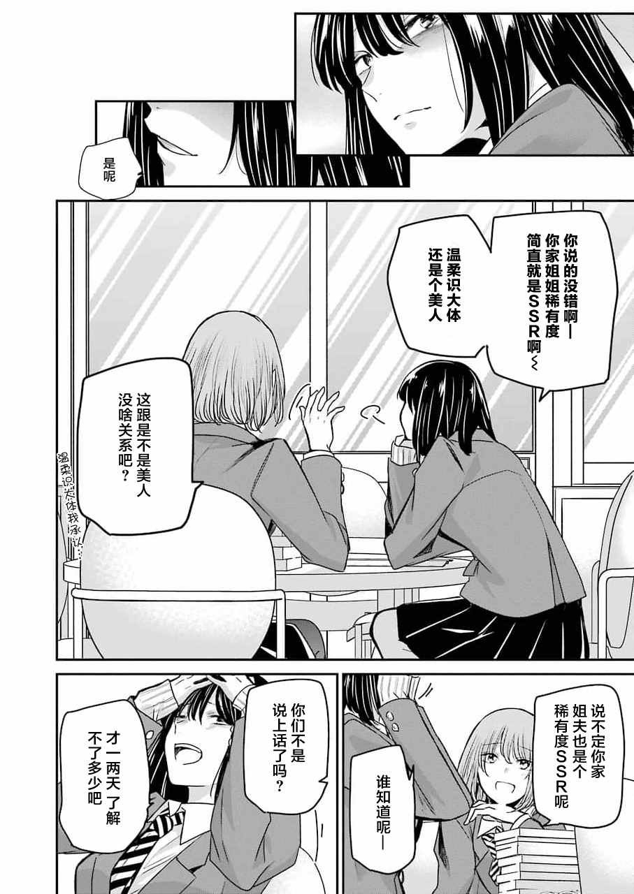 第108话