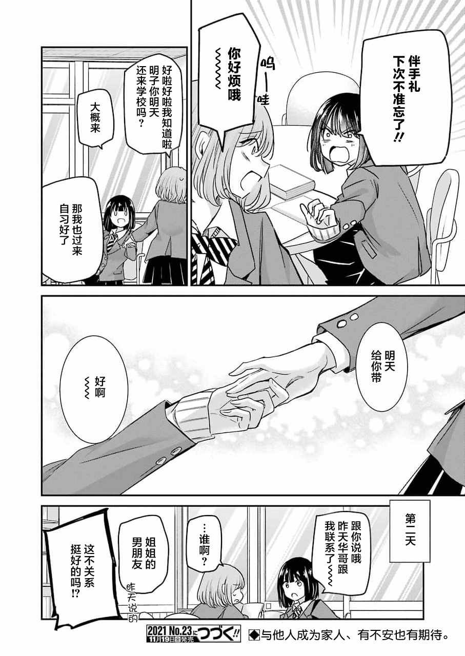 第108话