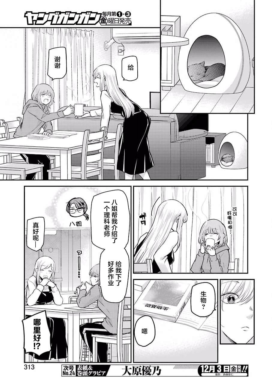 第109话