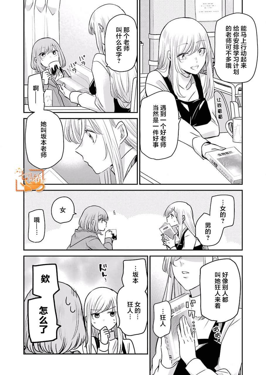 第109话