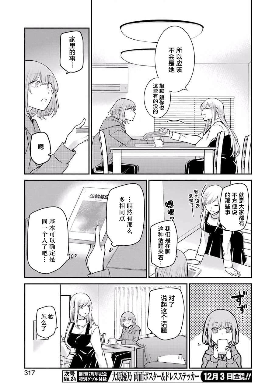 第109话