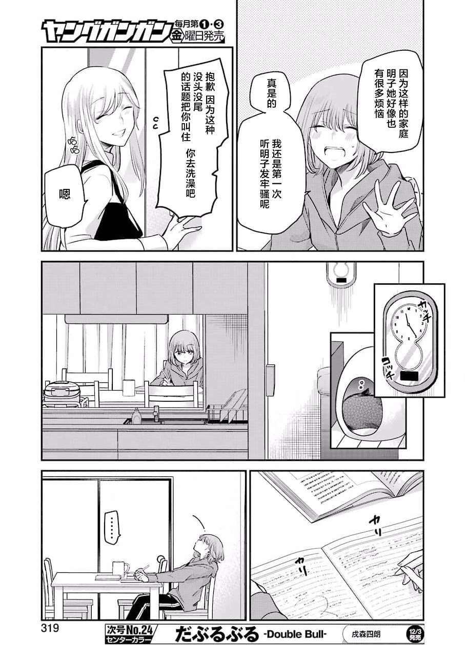 第109话