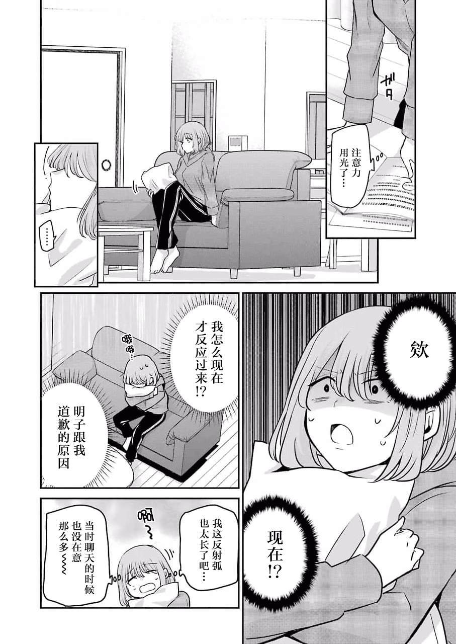 第109话