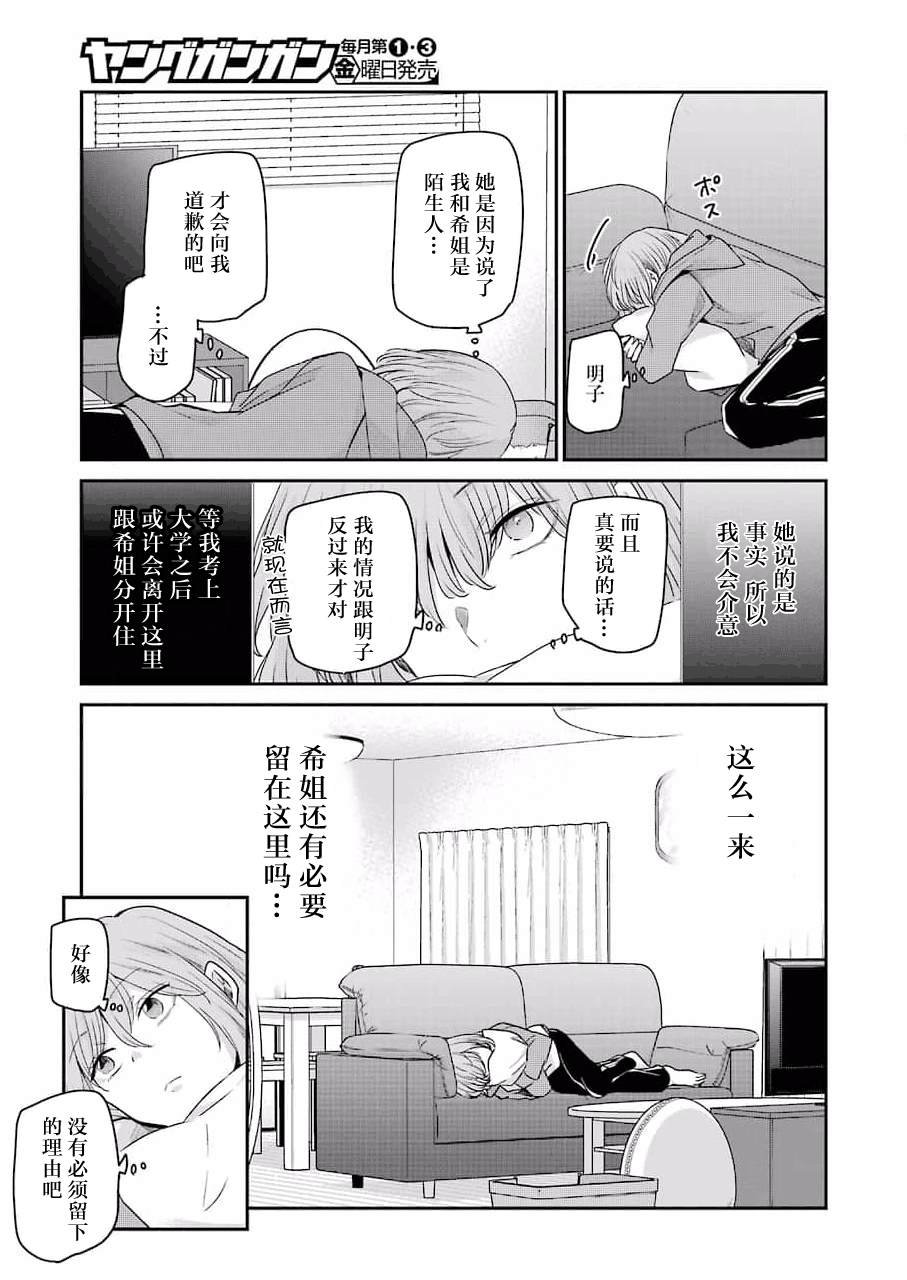 第109话
