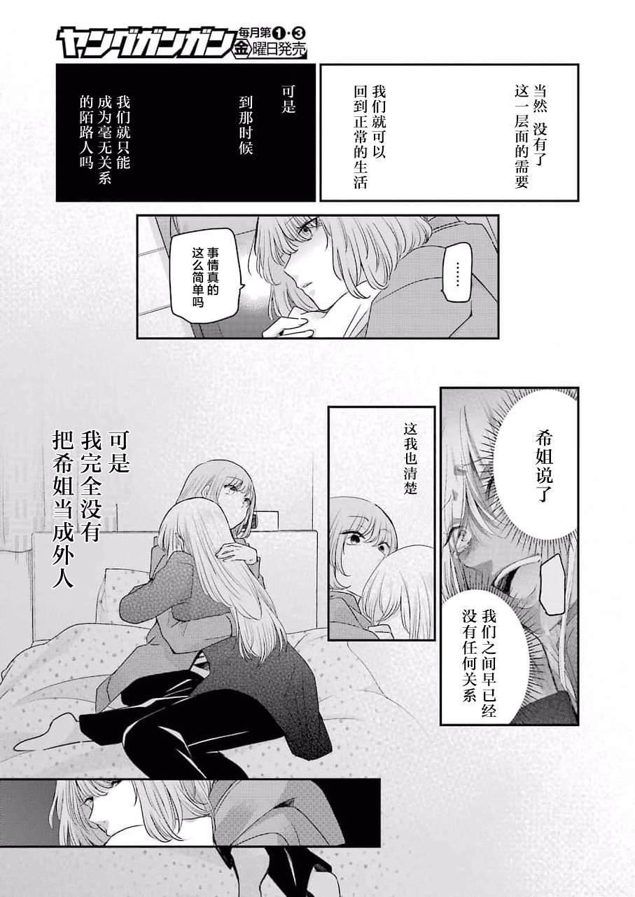 第109话