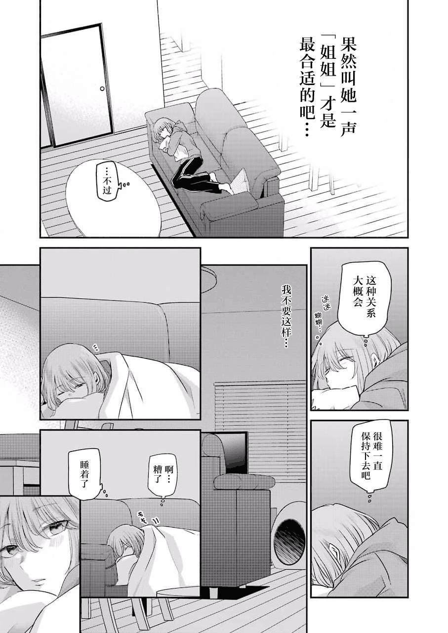 第109话