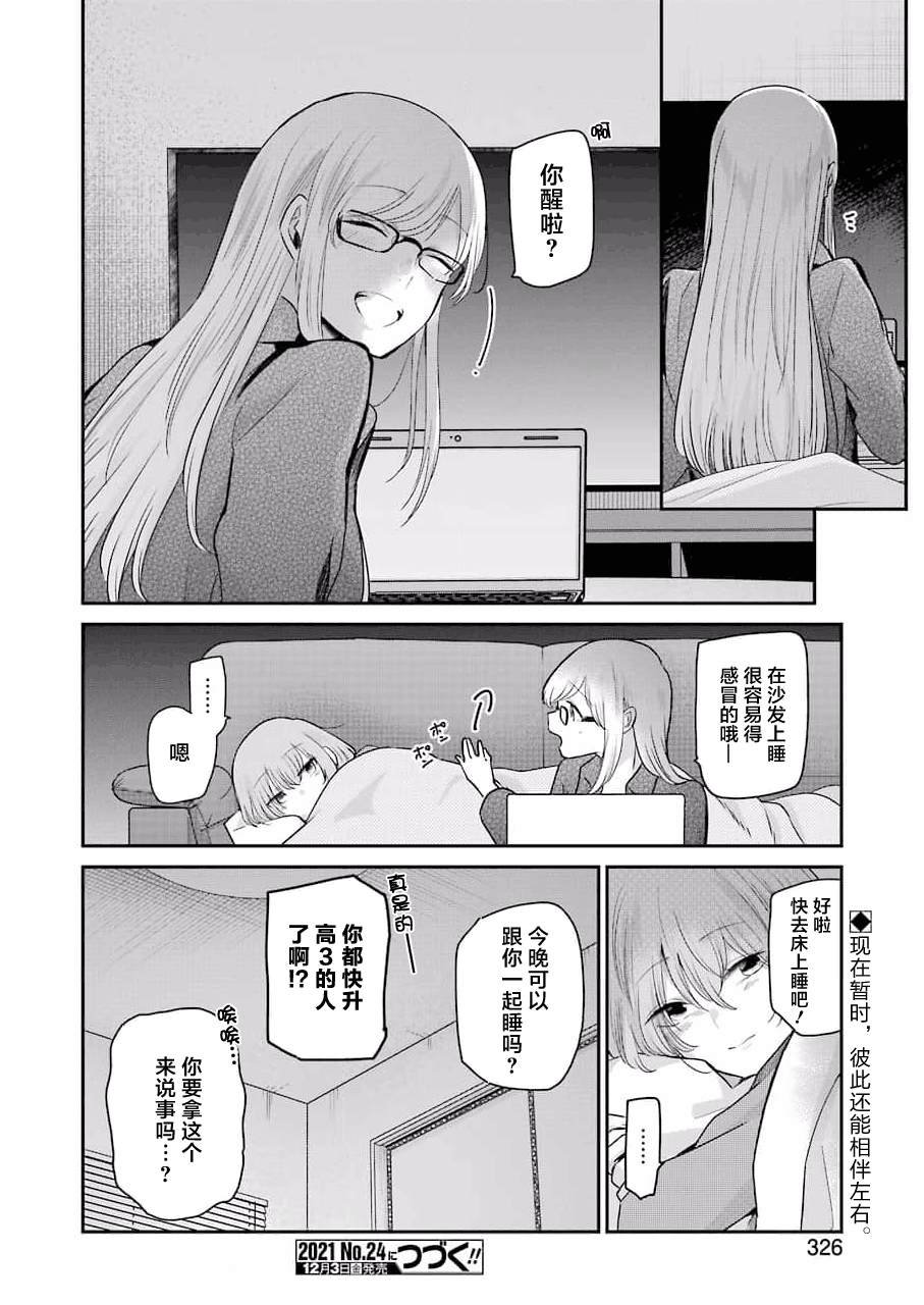 第109话