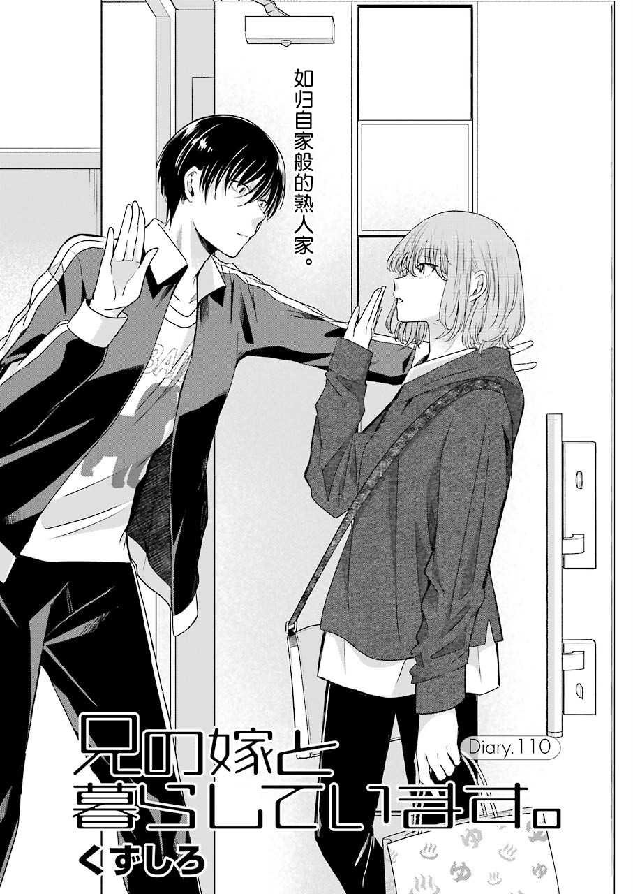 第110话
