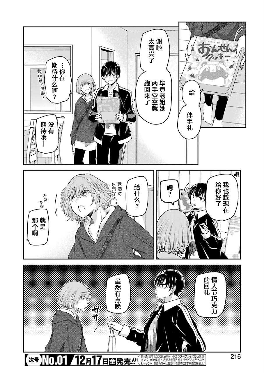 第110话