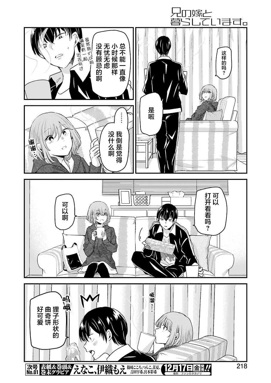 第110话