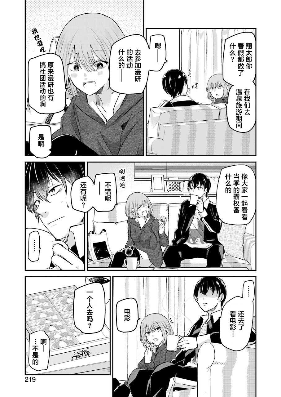 第110话