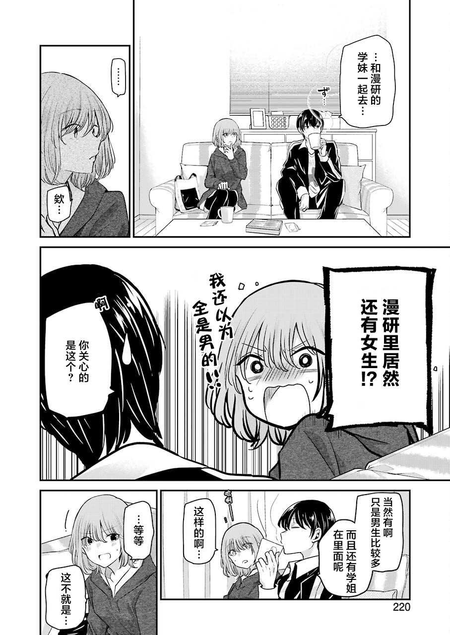 第110话