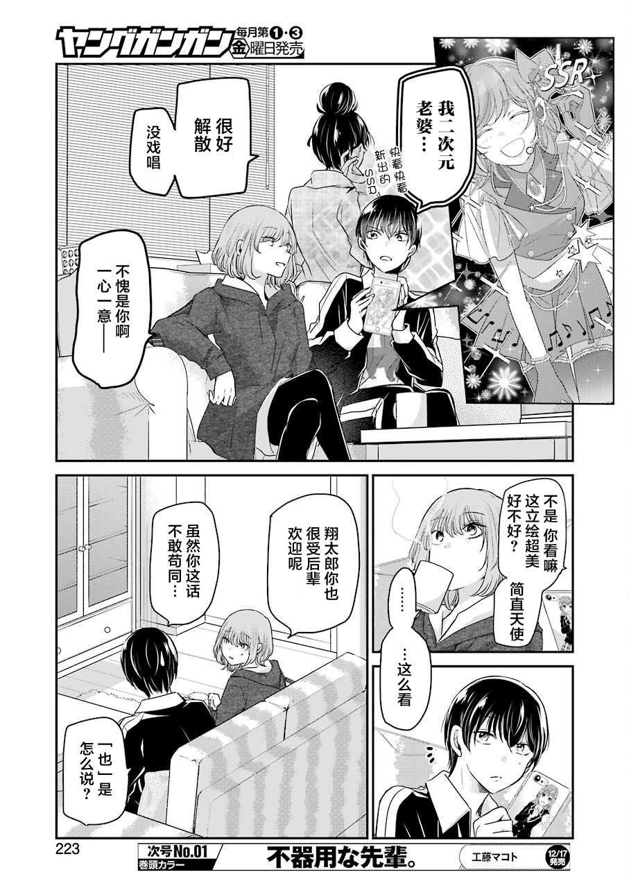 第110话