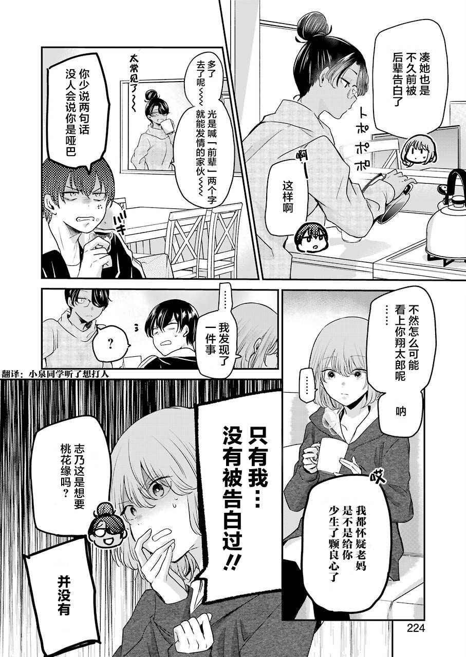 第110话