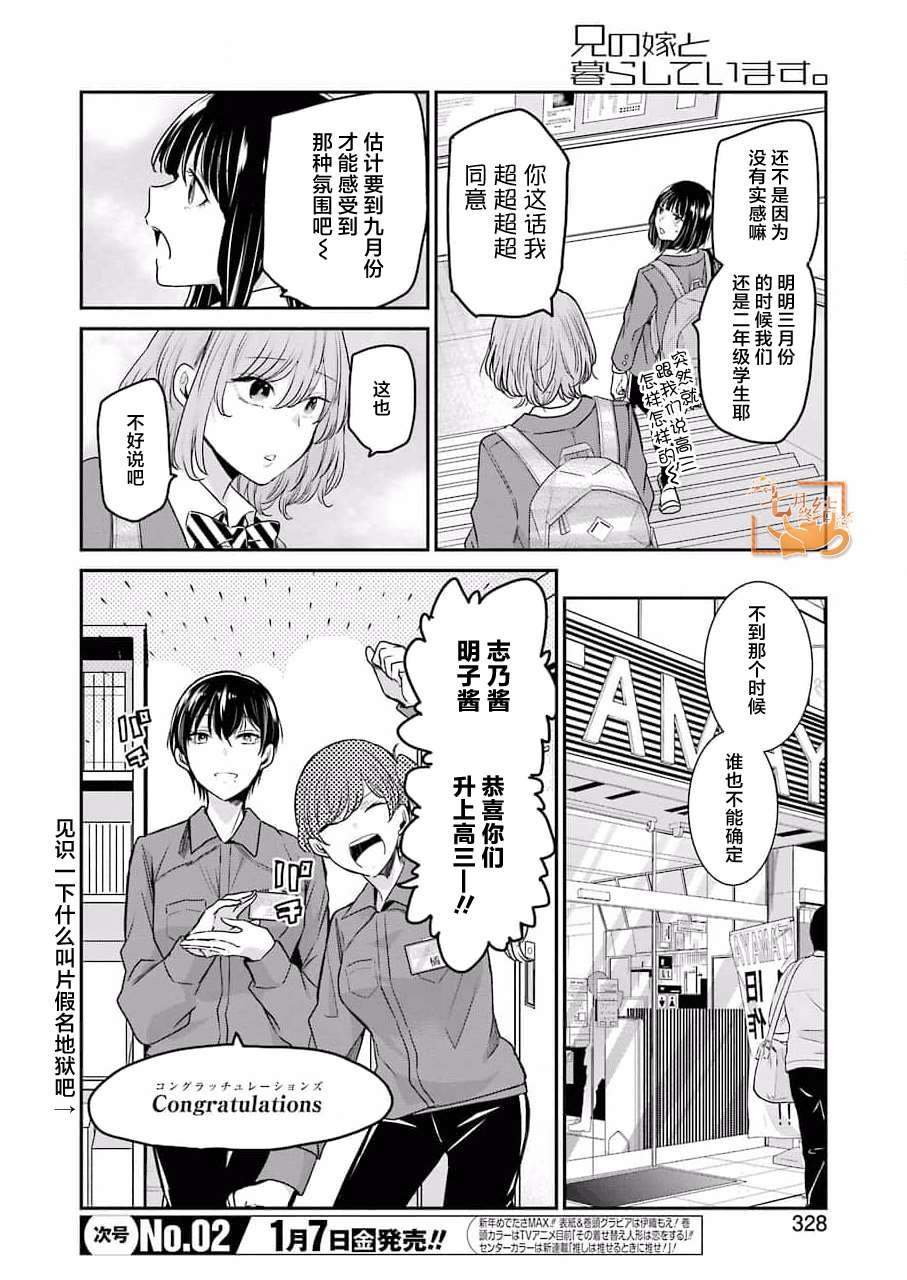 第111话