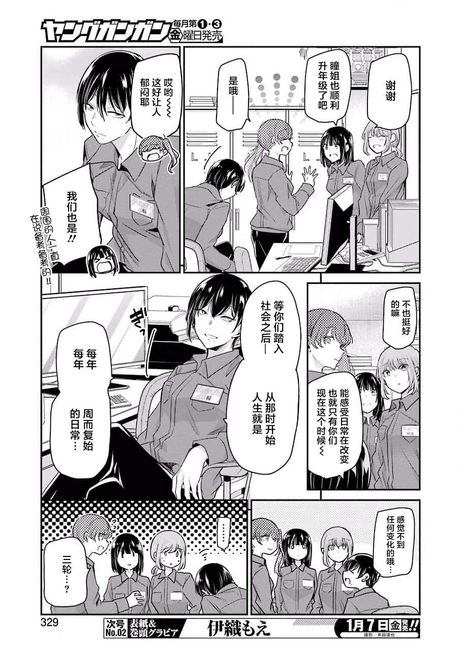 第111话