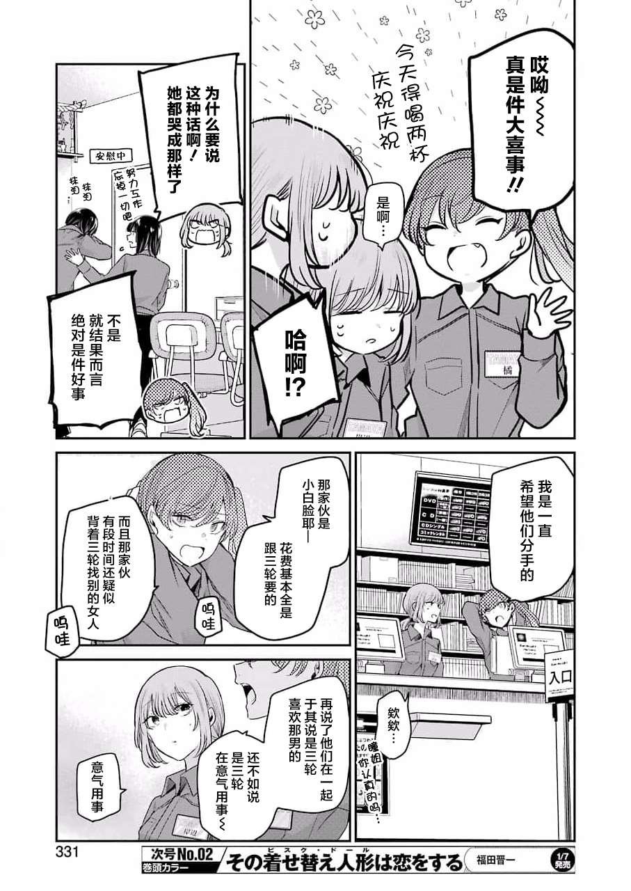 第111话