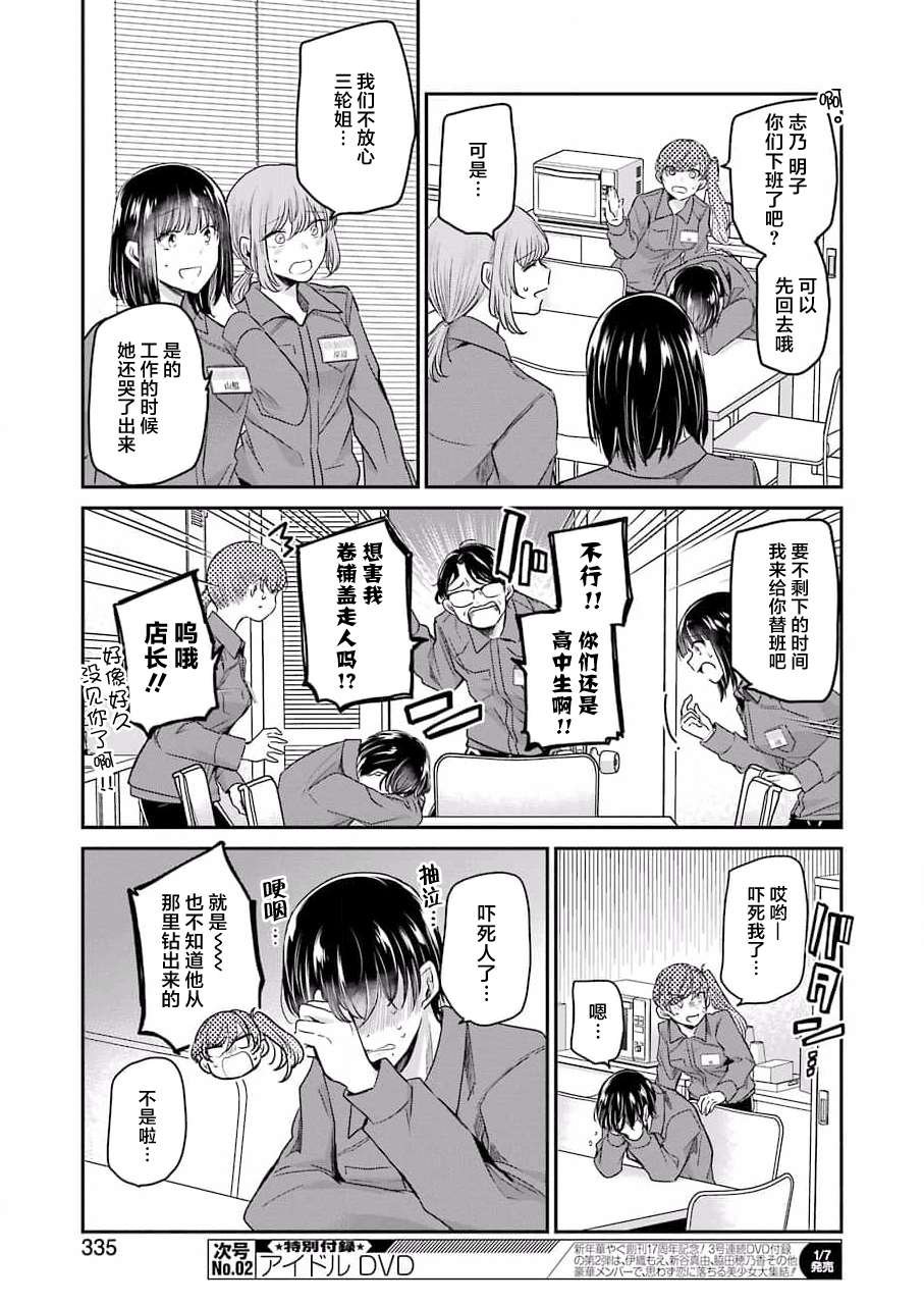 第111话