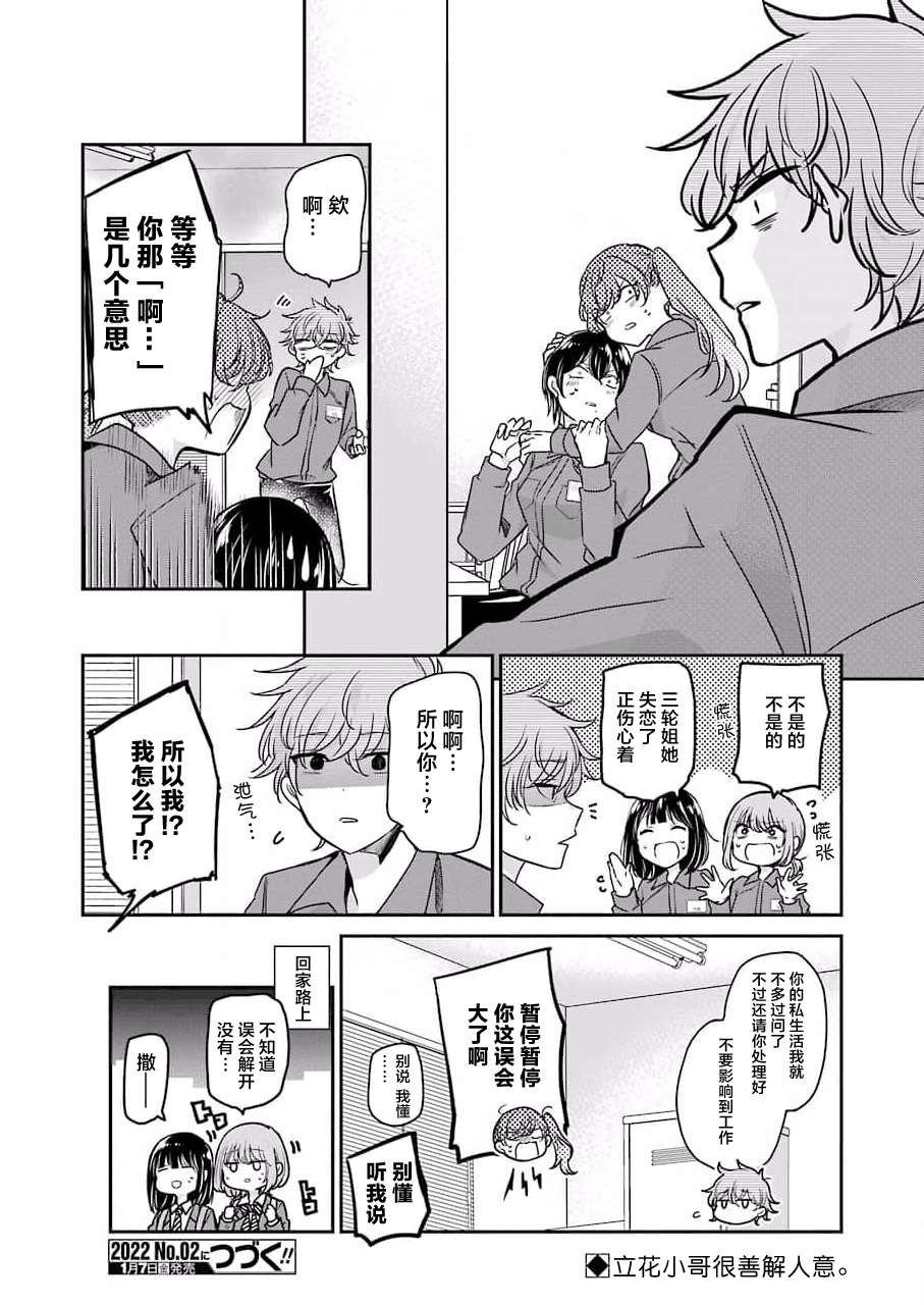 第111话