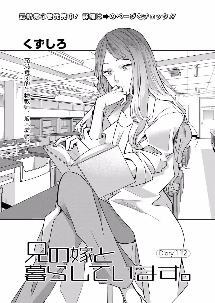 第112话