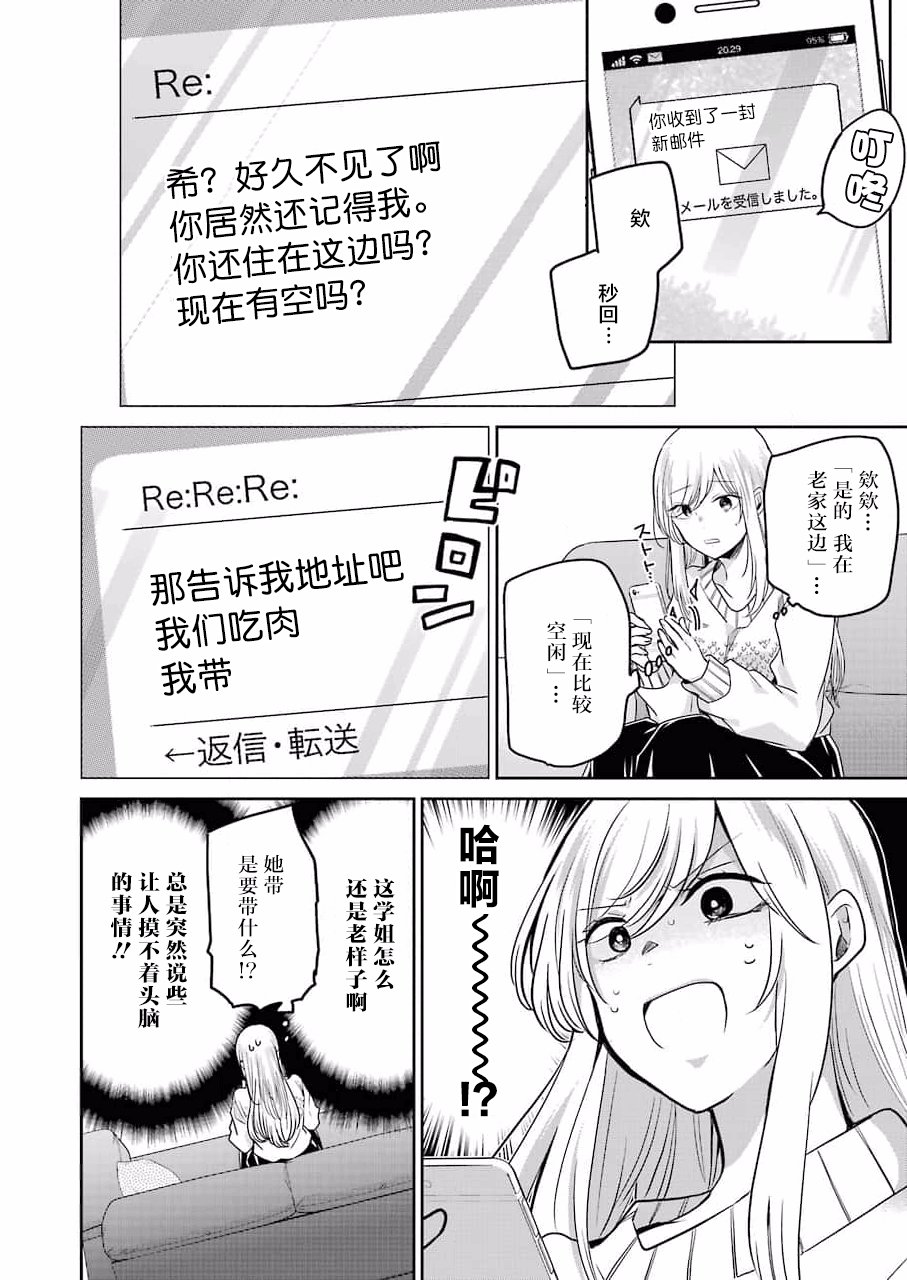 第112话