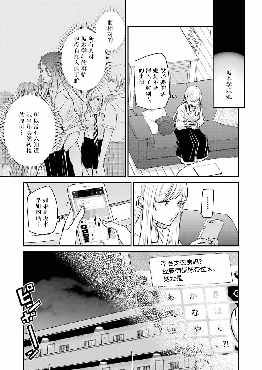 第112话