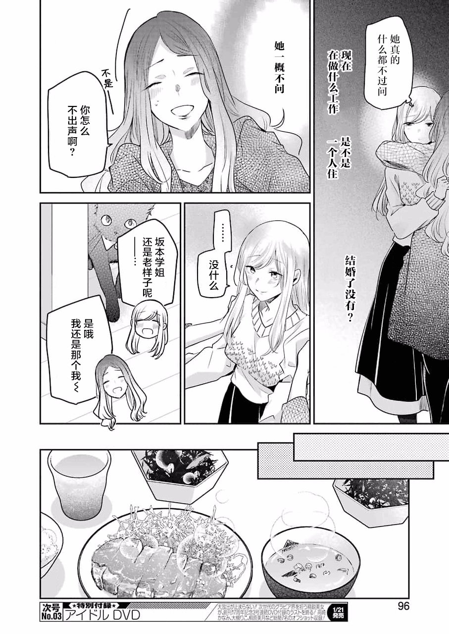 第112话
