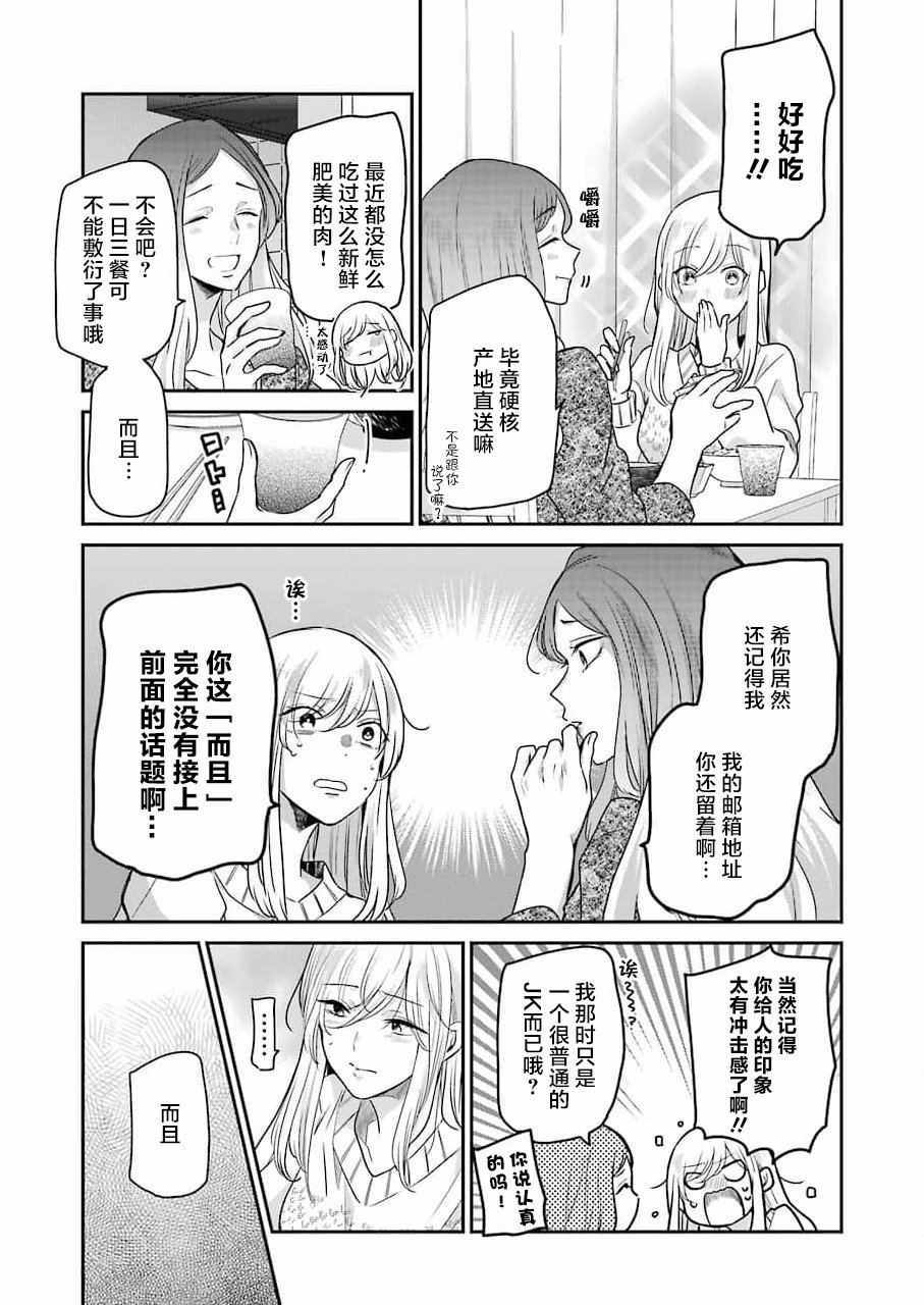第112话