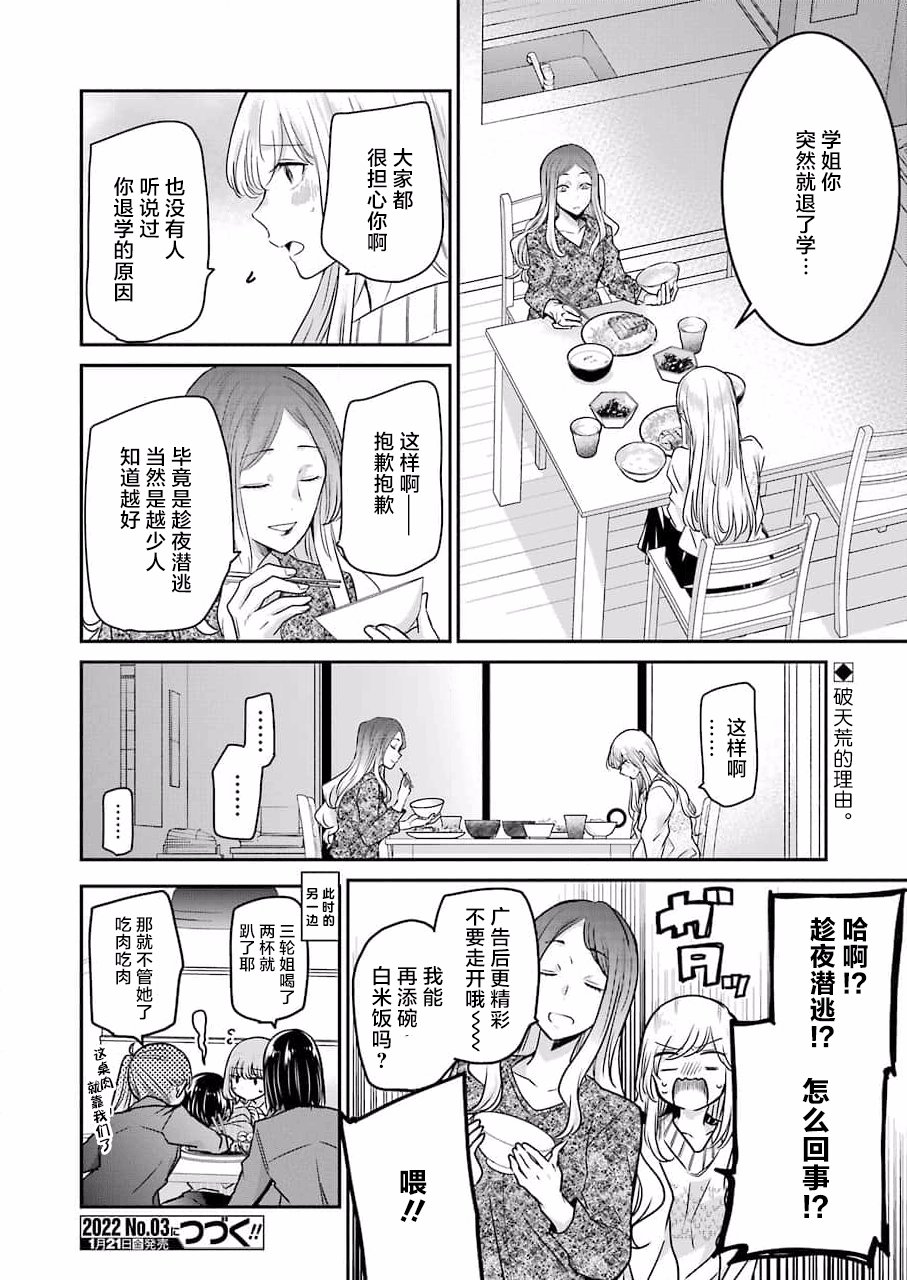 第112话
