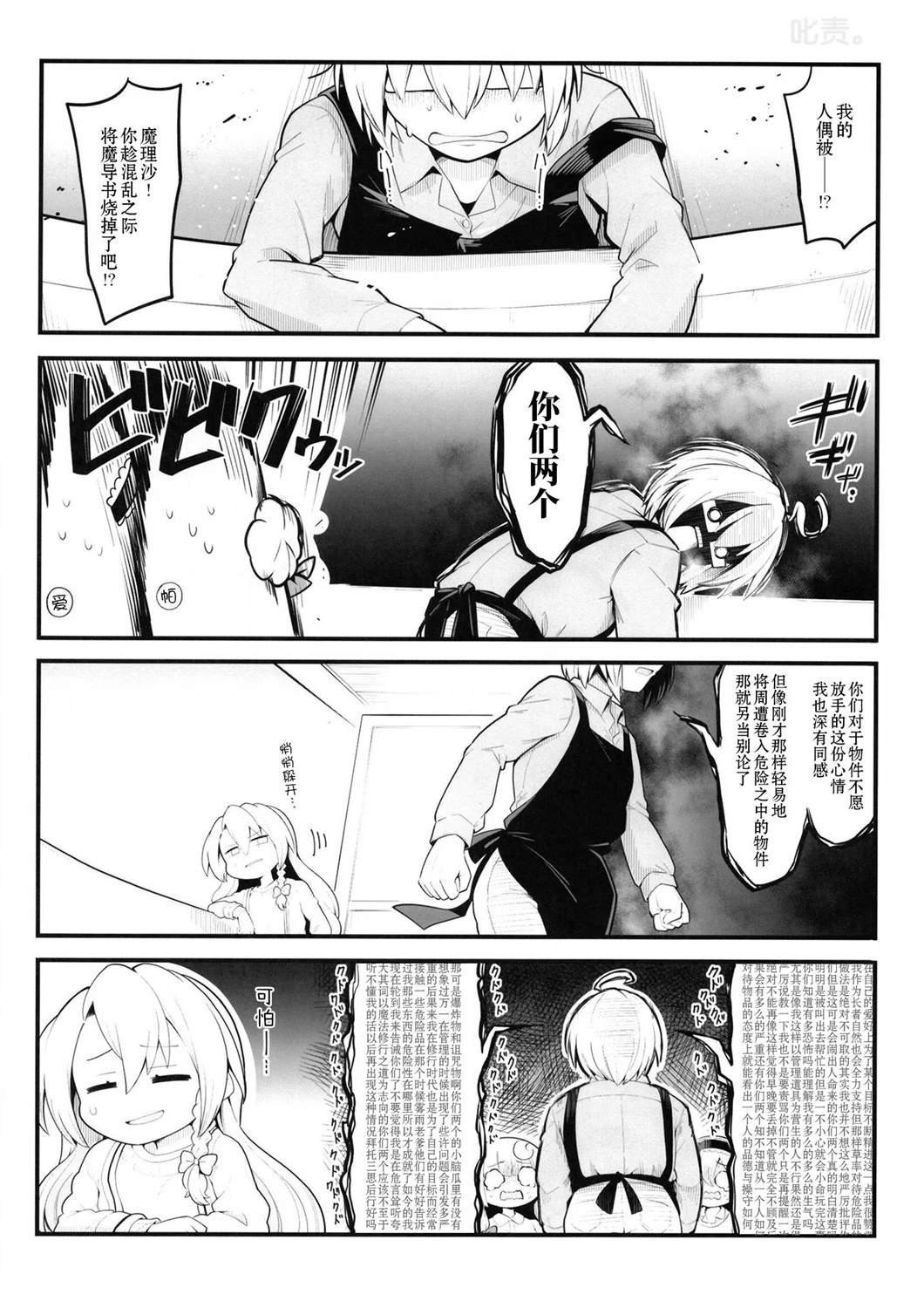 短篇