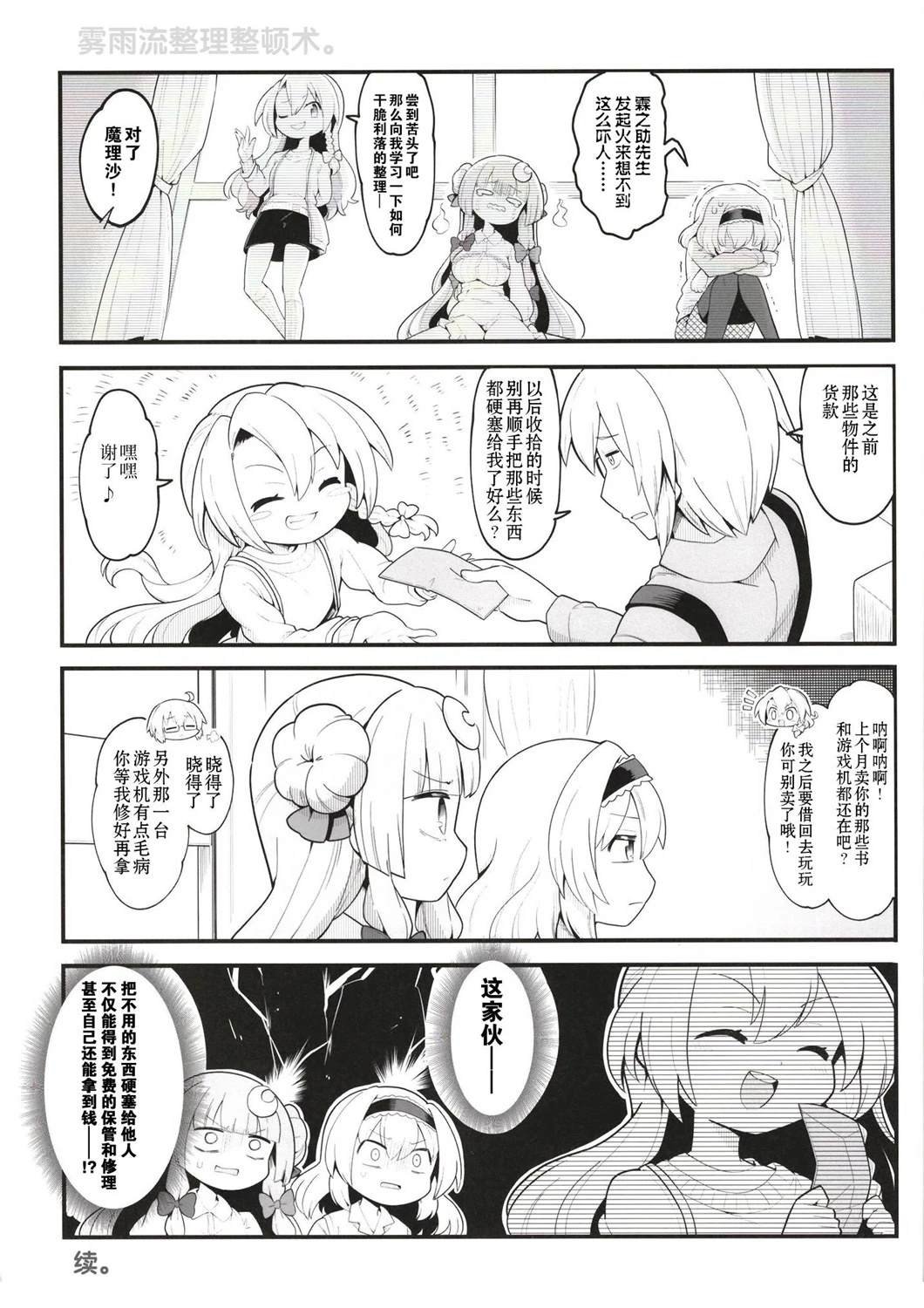 短篇