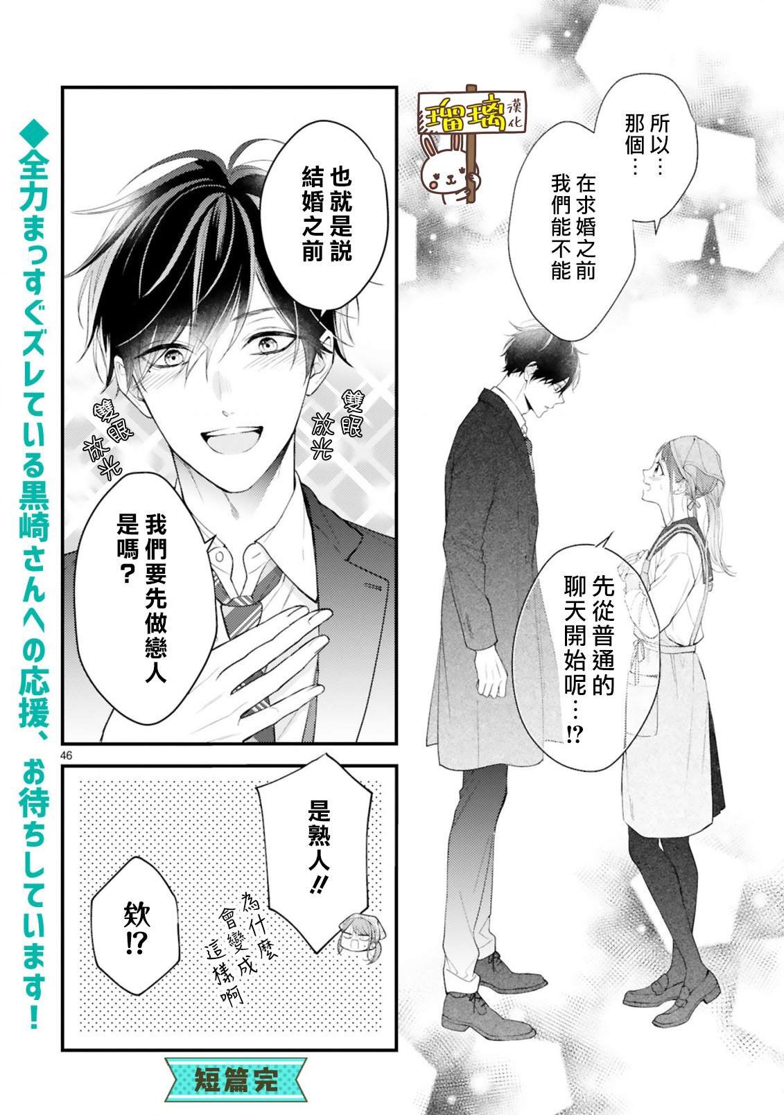 短篇