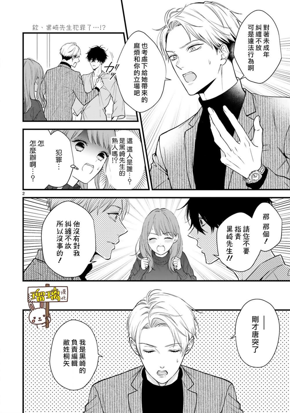 第3话