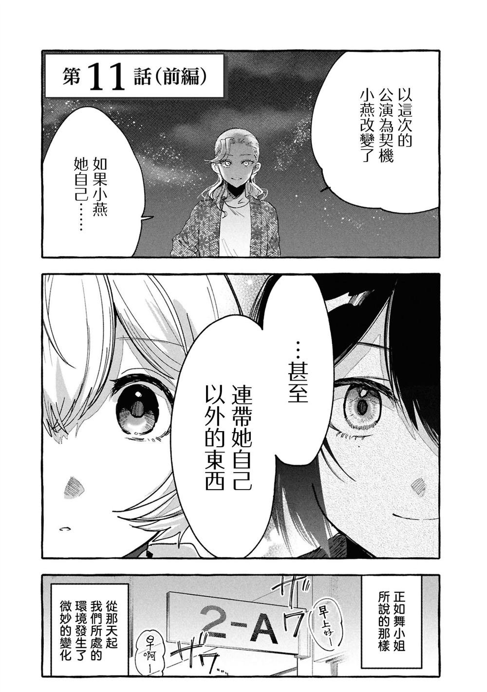 第11.1话