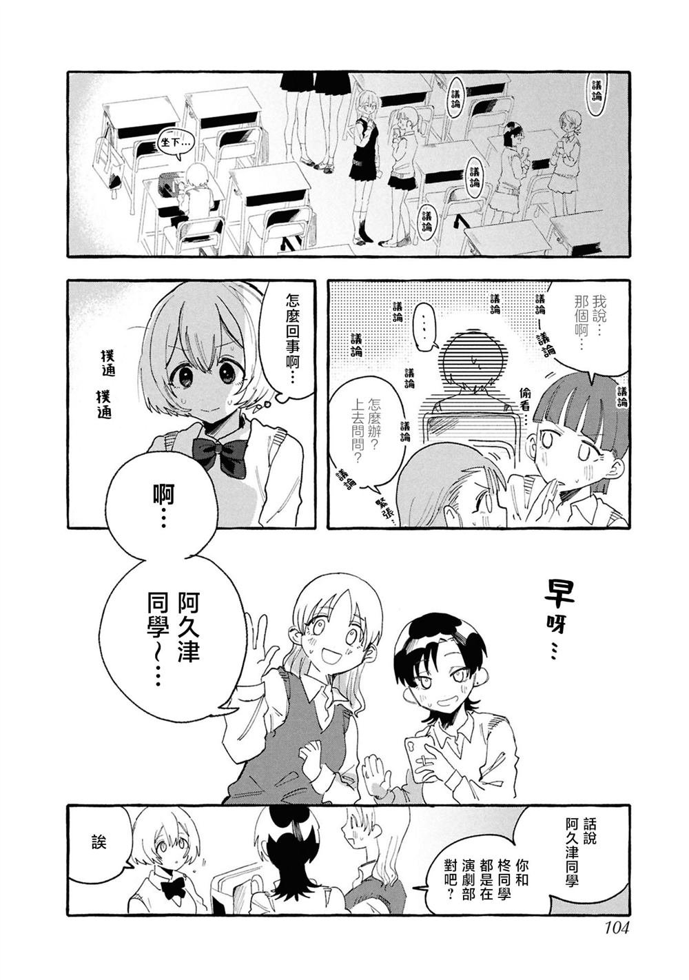 第11.1话